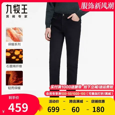 [专柜款-棉弹]九牧王牛仔裤男 春夏新款合体直筒天丝凉感柔软舒适图片