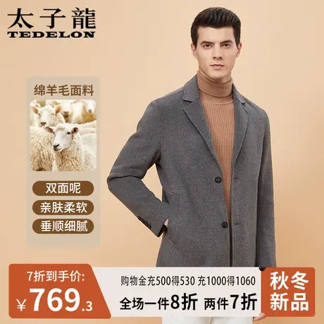 商场同款太子龙双面呢中长款毛呢大衣男士2023冬季绵羊毛呢子外套商品大图