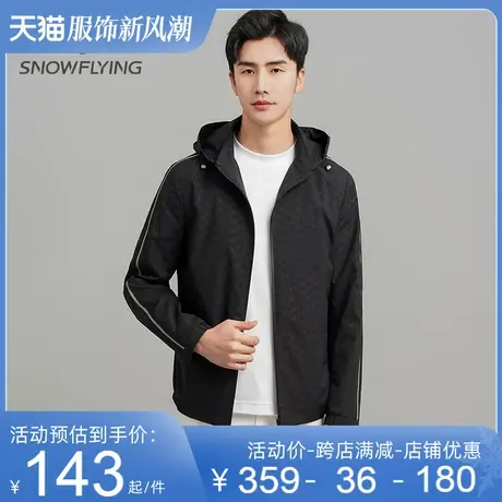 雪中飞夹克男2023春秋新款时尚暗纹运动风中青年男士短款连帽外套图片