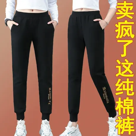 2023薄款纯棉黑色裤子女春秋休闲运动女裤2022年秋季新款时尚长裤图片