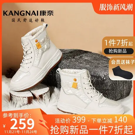 康奈女鞋高帮鞋新款冬季加绒雪地靴防滑厚底保暖女棉鞋溶解底靴子商品大图
