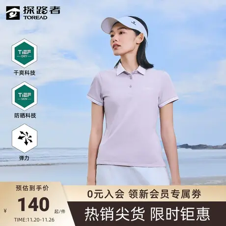 探路者短袖女春夏季蜂巢仿生户外透气弹力翻领POLOT恤女上衣💇图片