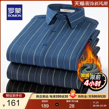 【含桑蚕丝+羊毛】罗蒙男士保暖衬衫2024春秋新款休闲厚款衬衣男图片