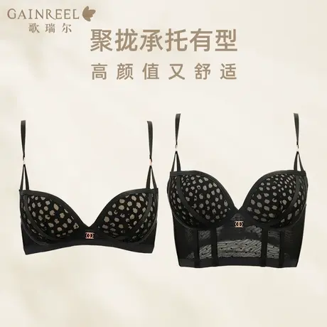 【蕾丝小兔杯】歌瑞尔大胸显小颜值透气内衣女纯欲收副乳文胸套装图片