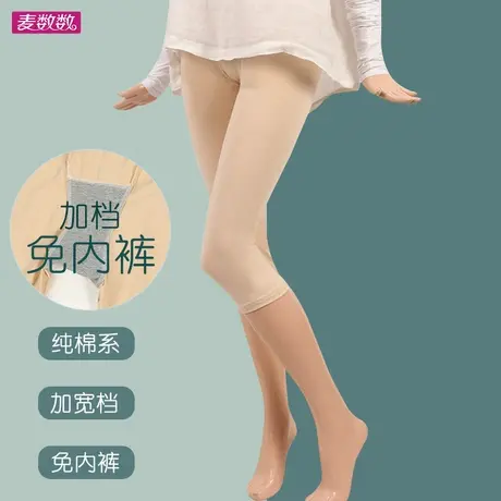 新品薄款棉质七分加裆打底裤高腰弹力加宽档免内裤可裸穿有大码7商品大图