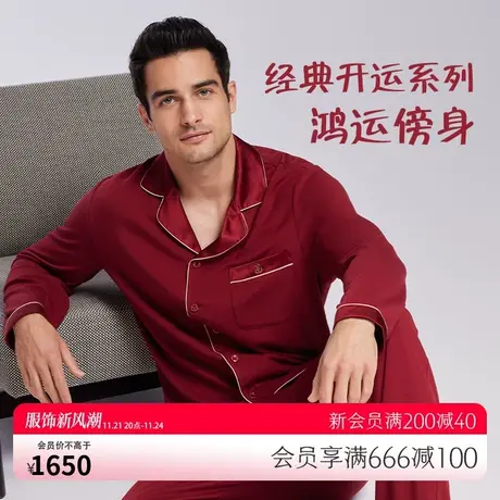 爱慕先生开运系列红色家居睡衣男士套装NS2022023图片