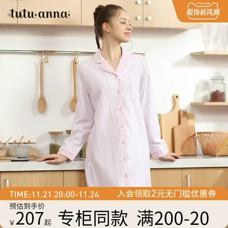 tutuanna家居服睡衣女长款睡裙 全棉简约条纹春秋女士 睡裙家居服商品大图