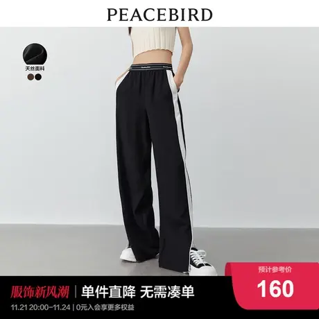 【天丝面料】太平鸟直筒阔腿运动裤女2024春季新款宽松垂感休闲裤图片