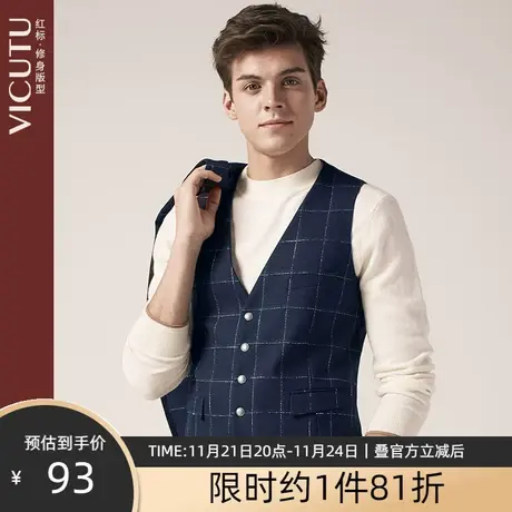 VICUTU/威可多商场同款男士马甲时尚格纹羊毛马夹修身正装男图片