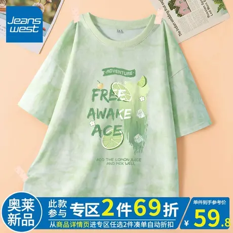 ZR真维斯水绿色扎染t恤女夏2023新款 宽松休闲百搭女短袖上衣纯棉商品大图