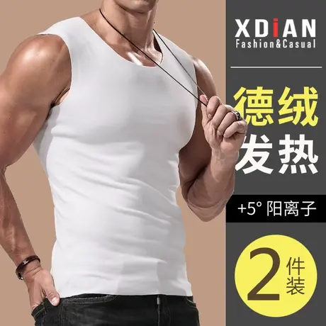 无痕保暖背心男加绒加厚紧身德绒内穿打底贴身无袖坎肩马甲秋冬季商品大图