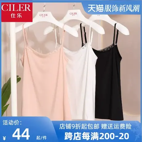 仕乐女士夏季蕾丝吊带可调肩带莫代尔薄款内搭背心高弹舒适打底商品大图