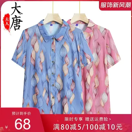 中老年人夏装女短袖冰丝开衫妈妈夏天衬衣小个子老人衣服宽松图片