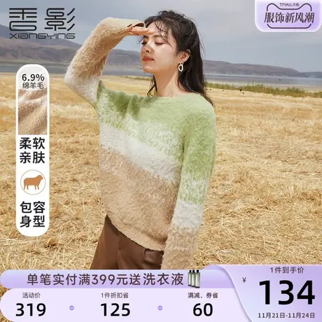 香影毛衣女秋冬2023年新款撞色拼接上衣圆领慵懒风宽松套头针织衫商品大图