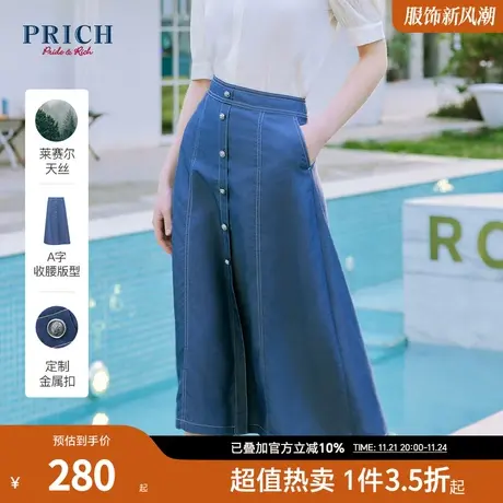 【莱赛尔面料】PRICH23春秋新款高腰A字收腰白线边半身裙女图片