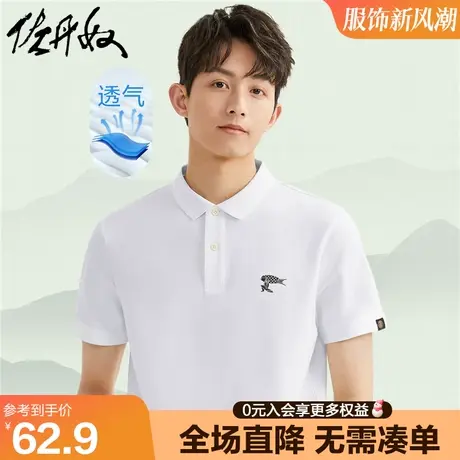 佐丹奴Polo衫男针织珠地布戏鱼刺绣国潮风短袖翻领上衣男18013608图片