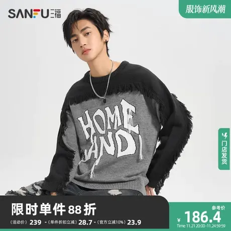 三福2023冬男士街头流苏大廓形毛衣 潮流宽松圆领上衣男478076商品大图