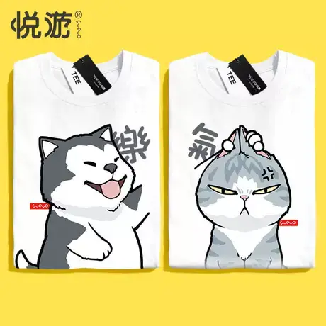 悦游 宽松情侣装 不一样的半袖短袖情侣t恤夏夏季猫狗夏装ab款图片