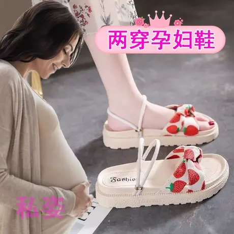 孕妇凉鞋女软底舒适夏季甜美两穿平底凉拖鞋女外穿防滑加宽脚浮肿商品大图