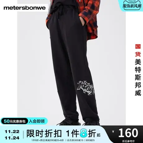 国货美特斯邦威休闲裤男春秋舒适分割时尚印花直筒运动慢跑裤图片