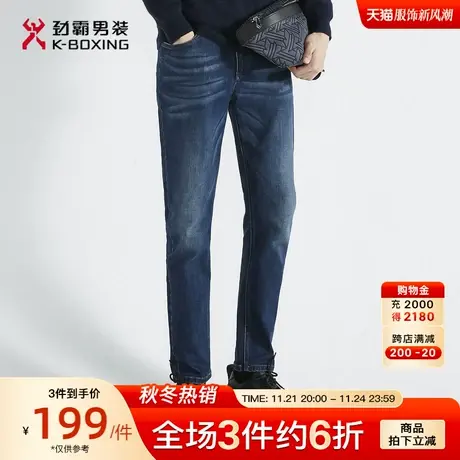 劲霸男装男士休闲长裤秋冬季新款简约时尚水洗商务修身直筒牛仔裤图片