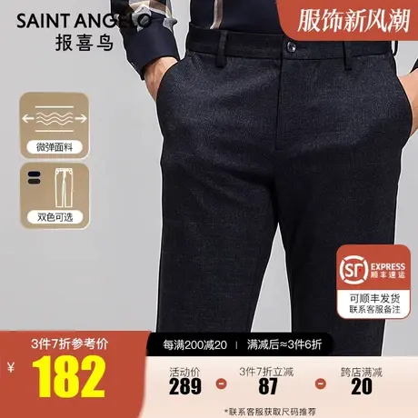 报喜鸟2023秋季新款男士商务时尚休闲裤长裤青年潮流百搭双色裤子商品大图