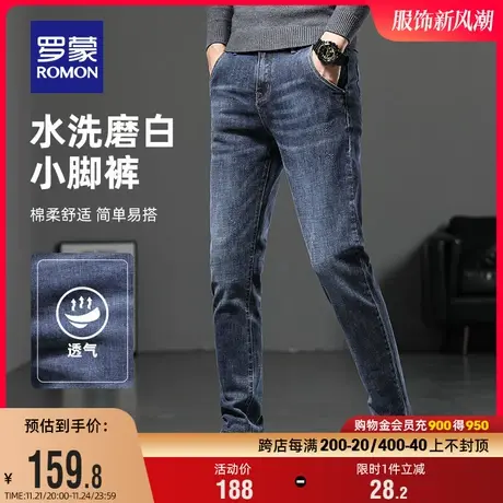 罗蒙男士时尚牛仔裤2024春季百搭休闲长裤中青年修身小脚裤男商品大图