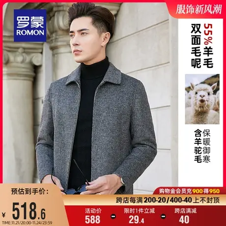 【含羊驼毛】罗蒙男士毛呢大衣男2023冬季百搭休闲羊毛双面呢外套图片