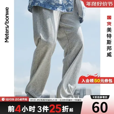 [2件3折起]美特斯邦威舒适男休闲裤春夏休闲裤直筒宽松灰色裤子图片