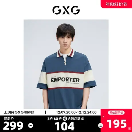 GXG奥莱 22年男装 撞色拼接学院风POLO衫夏季新品图片
