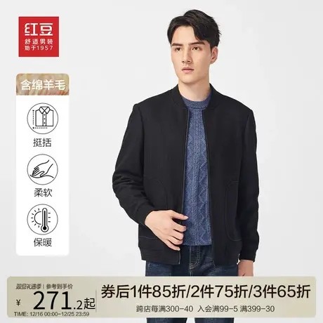 【含羊毛】红豆夹克外套秋季新款男士商务时尚棒球领保暖毛呢上衣图片