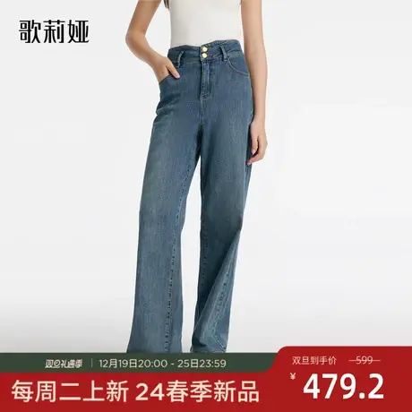 歌莉娅女裤春季新款复古高腰宽松阔腿裤直筒长裤牛仔裤1C2JCD020图片