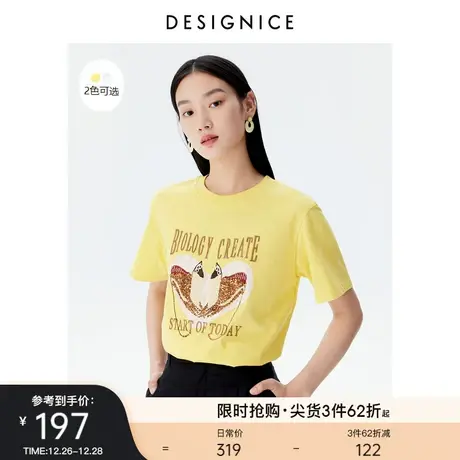 迪赛尼斯夏季新款时尚气质通勤风圆领短款针织T恤上衣女士商品大图