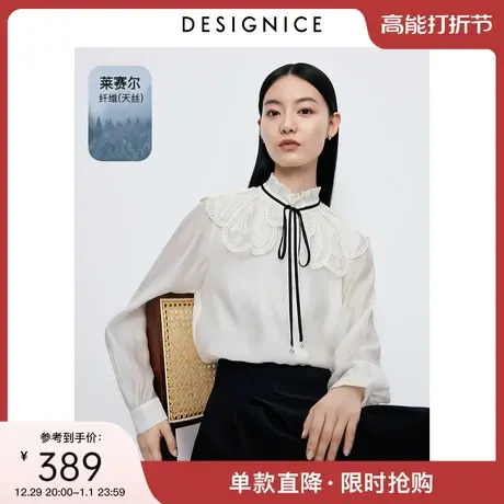 商场同款迪赛尼斯2024春新款精致通勤风上衣白色长袖天丝雪纺衫女图片