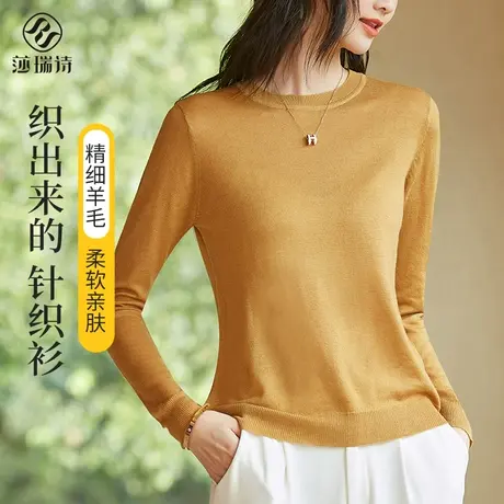 打底衫女春秋内搭套头针织衫冬2023年新款毛衣圆领羊毛衫长袖上衣图片