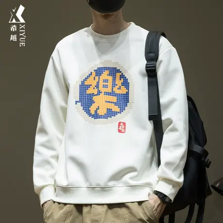 希越新年系列卫衣男2024春秋新款宽松大码男士上衣重磅300g打底衫图片