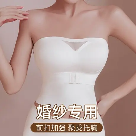 婚纱专用无肩带内衣女小胸聚拢抹胸收腹隐形防滑文胸结婚裹胸显大商品大图