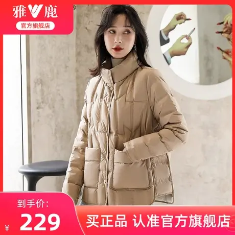 雅鹿官方品牌短款羽绒服女秋冬时尚轻薄款宽松轻便白鸭绒外套图片