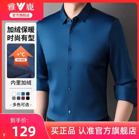雅鹿加绒衬衫男士2024年新款秋冬季纯色保暖商务衬衣休闲加厚上衣商品大图