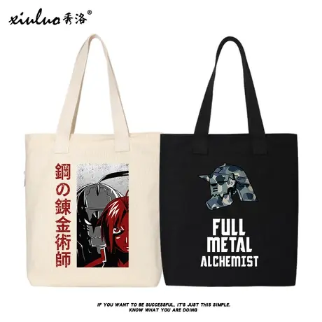 秀洛钢之炼金术师帆布包包女书包男上班补课手拎单肩手提袋购物袋商品大图