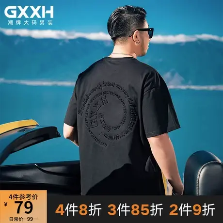 GxxH2023潮牌大码男装加肥加大男士圆领短袖宽松休闲个性压花T恤商品大图