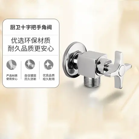科勒角阀卫浴精铜镀铬三角阀冷热水阀门开关三通家用八字阀12066T图片