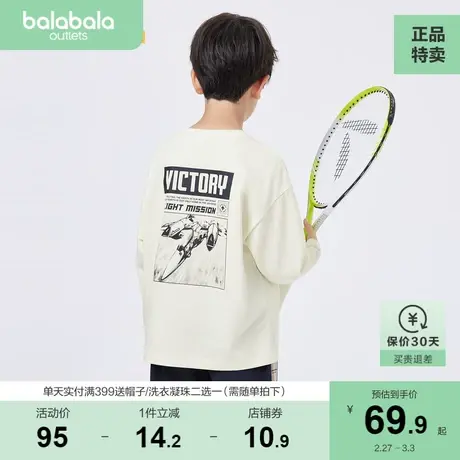 【商场同款】巴拉巴拉童装男童打底衫秋装中大童长袖t恤吸湿速干图片