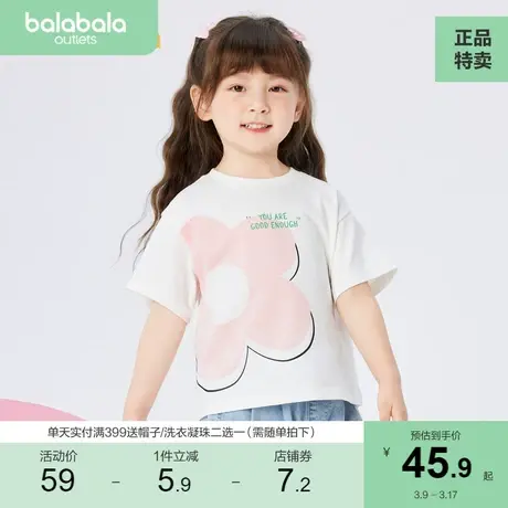 【商场同款】巴拉巴拉儿童T恤女童短袖小童夏装2023新款花朵印花商品大图