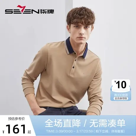 【菠萝纹】柒牌polo衫长袖男春季新款商务休闲中青年撞色翻领体恤图片