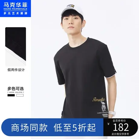 商场同款马克华菲金丝立体刺绣假两件短袖T恤男春夏季新款休闲商品大图