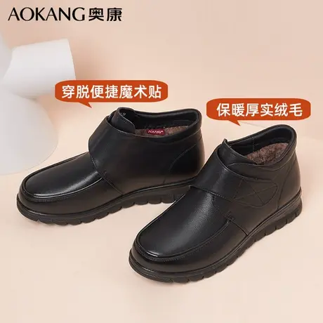 奥康女靴冬季保暖加绒平底女真皮棉靴中老年真皮软底妈妈棉皮鞋商品大图