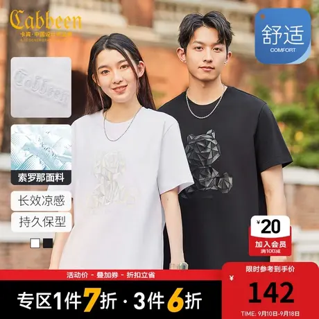 卡宾男装炫彩小熊刺绣T恤2023夏新款潮流休闲短袖无性别上衣商品大图