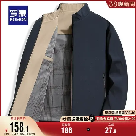罗蒙男士商务立领夹克2024春秋新款休闲百搭易打理干部装短款外套商品大图