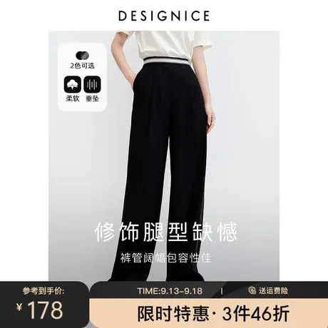 迪赛尼斯裤子女2023新款长裤高腰显瘦黑色垂感宽松阔腿裤女拖地裤图片